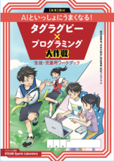 株式会社STEAM Sports Laboratoryのプレスリリース画像7