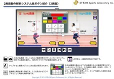 株式会社STEAM Sports Laboratoryのプレスリリース画像5