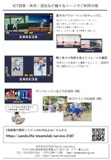 株式会社STEAM Sports Laboratoryのプレスリリース画像2