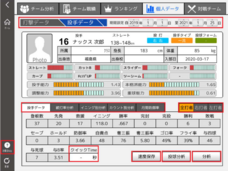 株式会社STEAM Sports Laboratoryのプレスリリース画像7