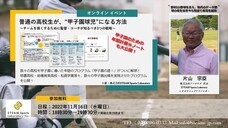 株式会社STEAM Sports Laboratoryのプレスリリース画像1