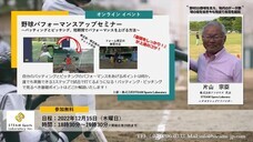 株式会社STEAM Sports Laboratoryのプレスリリース画像1