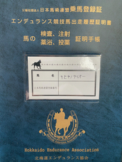 遊馬らんどグラスホッパーのプレスリリース画像5