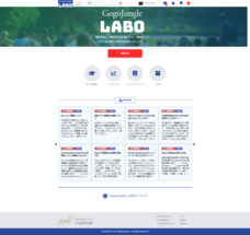 株式会社ゴゴジャンのプレスリリース画像2