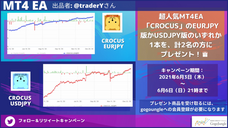 株式会社ゴゴジャンのプレスリリース画像5