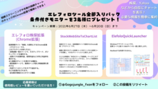 株式会社ゴゴジャンのプレスリリース画像1