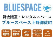 ブルーステージ合同会社のプレスリリース画像1