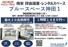 ブルーステージ合同会社のプレスリリース画像1