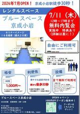 ブルーステージ合同会社のプレスリリース画像1