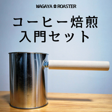 WAGAYA ROASTERのプレスリリース画像1