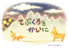 株式会社マイティブックのプレスリリース画像1