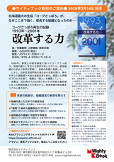 株式会社マイティブックのプレスリリース画像1