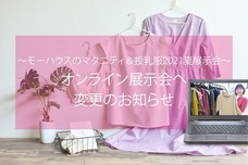 有限会社 モーハウスのプレスリリース画像1