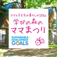 有限会社 モーハウスのプレスリリース画像2