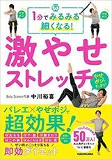株式会社Body Scienceのプレスリリース画像3