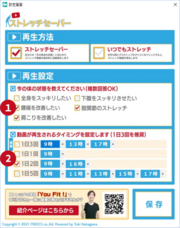 株式会社Body Scienceのプレスリリース画像2