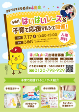 株式会社ウメソーのプレスリリース画像1