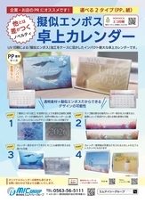 株式会社エムアイシーグループのプレスリリース画像1