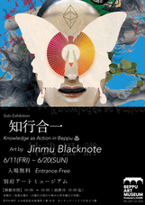 有限会社空のプレスリリース画像1