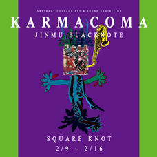 有限会社空のプレスリリース画像1