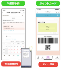 エクシードシステム株式会社のプレスリリース画像2
