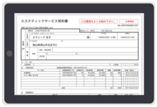 エクシードシステム株式会社のプレスリリース画像3