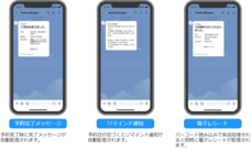 エクシードシステム株式会社のプレスリリース画像4