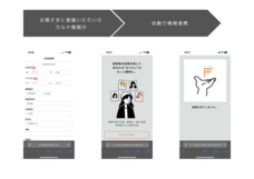 エクシードシステム株式会社のプレスリリース画像1