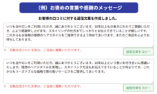エクシードシステム株式会社のプレスリリース画像2