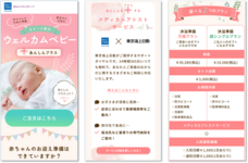 アクティア株式会社のプレスリリース画像1