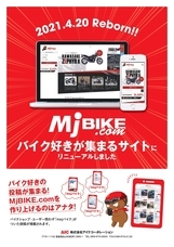 株式会社アイクコーポレーションのプレスリリース画像1