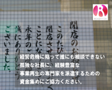 事業再生出版のプレスリリース画像1