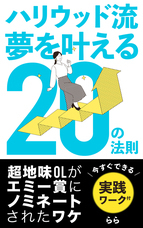 ららラボのプレスリリース画像1