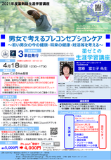 一般社団法人薬学ゼミナール生涯学習センターのプレスリリース画像1