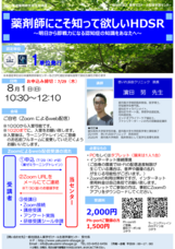 一般社団法人薬学ゼミナール生涯学習センターのプレスリリース画像1