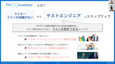 株式会社ProVisionのプレスリリース画像1