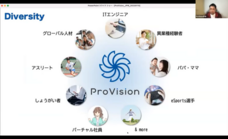 株式会社ProVisionのプレスリリース画像4