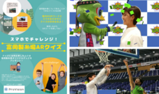 株式会社ProVisionのプレスリリース画像2