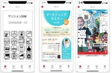 株式会社ホット・ウイングスのプレスリリース画像1