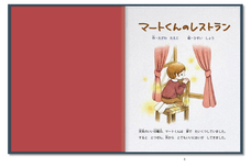 田澤　浩一のプレスリリース画像1
