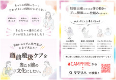 株式会社ファミリハのプレスリリース画像1