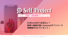 金子勝のプレスリリース画像1