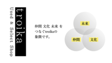 troikaのプレスリリース画像1
