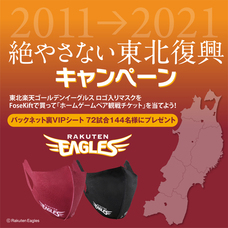 FoseKift株式会社のプレスリリース画像1