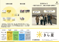 きら星株式会社のプレスリリース画像1