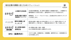 きら星株式会社のプレスリリース画像3