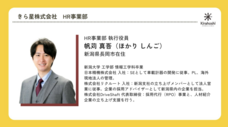 きら星株式会社のプレスリリース画像2