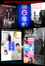 三門プロダクション -MIKADO PRODUCTION-のプレスリリース画像1