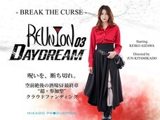 三門プロダクション -MIKADO PRODUCTION-のプレスリリース画像1