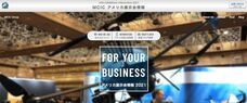 MCIC JAPAN LLCのプレスリリース画像4